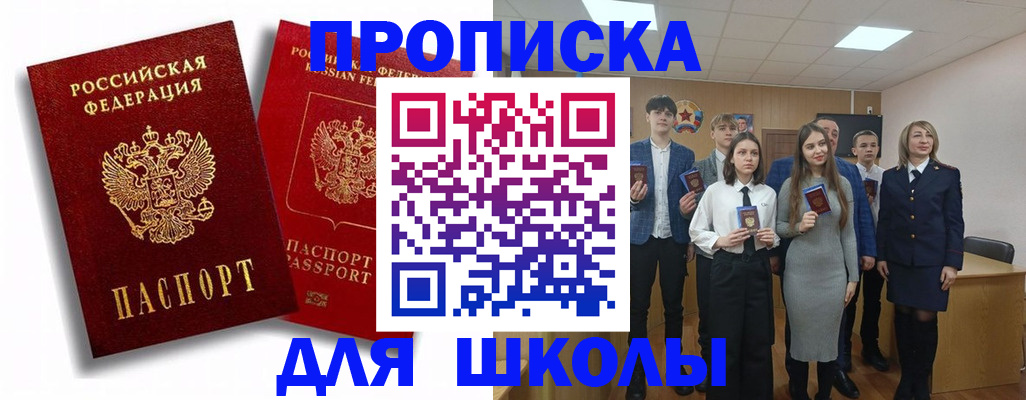 временная регистрация госуслуги в Стерлитамаке