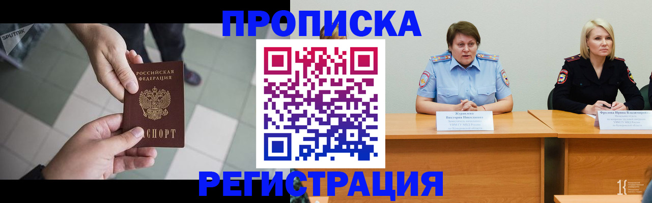 прописка штамп в Стерлитамаке