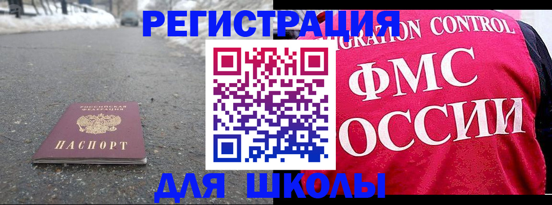 временная регистрация госуслуги в Стерлитамаке