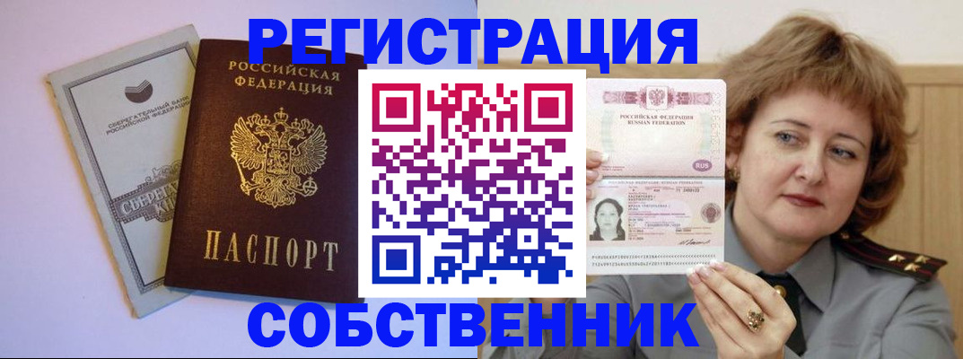 временная регистрация для всех в Стерлитамаке