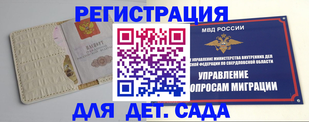 регистрация в Стерлитамаке